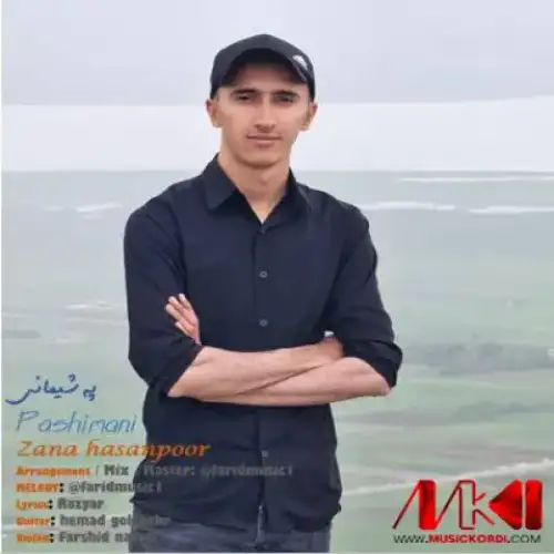 په‌شیمانی